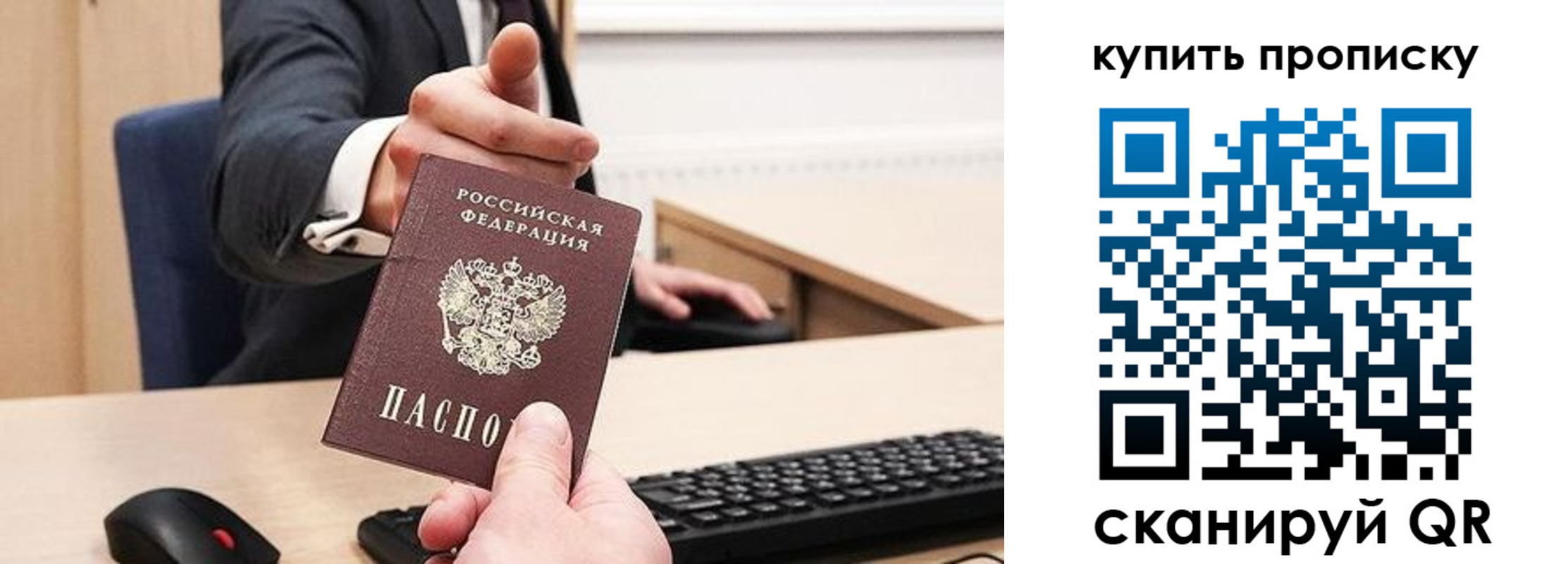 прописка ребенка в Балашихе