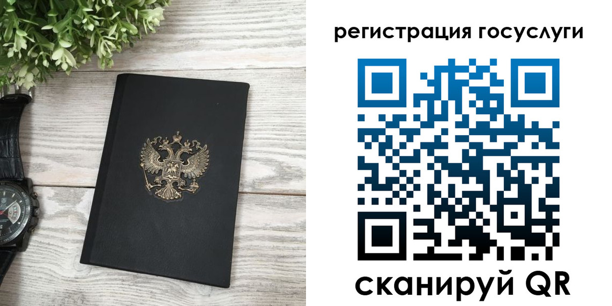временная регистрация поиск в Балашихе