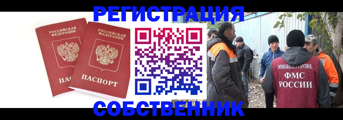 временная регистрация для всех в Балашихе