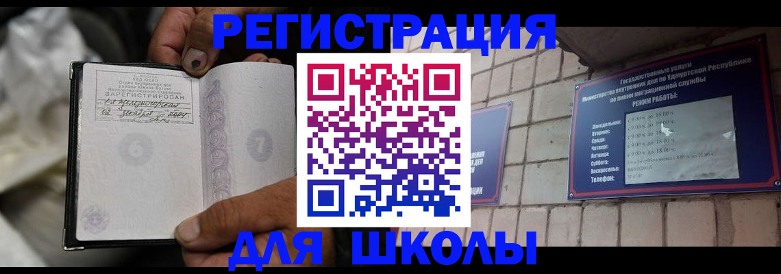 прописка паспорт в Балашихе